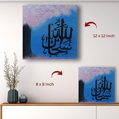 Art to Doors | Arabic Calligraphy On Canvas | Square | Artist Asma Shabeer | Home Decor | Wall Art | Gifts for Women | Gifts for Men | Canvas Frame